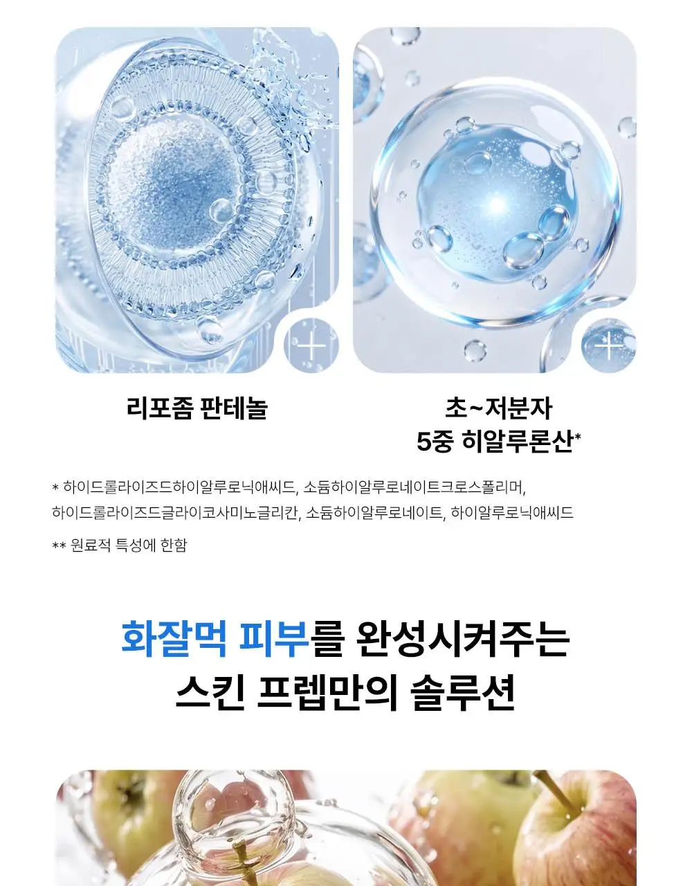 [쿨링화잘먹/버블토너] 더샘 스킨 프렙 쿨링 무스 토너 70ml 상세페이지 27